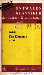 OSTWALDS KLASSIKER DER EXAKTEN WISSENSCHAFTEN 241（1936 PDF版）