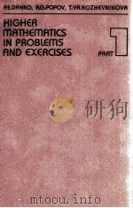HIGHER MATHEMATICS IN PROBLEMS AND EXERCISES PART 1   1983  PDF电子版封面     