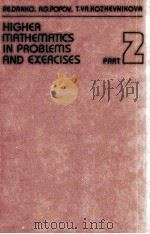 HIGHER MATHEMATICS IN PROBLEMS AND EXERCISES PART 2   1983  PDF电子版封面     