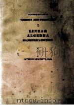 THEORY AND PROBLEMS OF LIEAR ALGEBRA SI (METRIC) EDITION（1968 PDF版）
