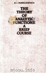 THE THEORY OF ANALYTIC FUNCTIONS：A BRIEF COURSE（1983 PDF版）