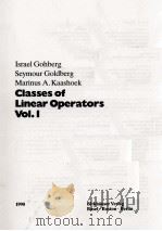 CLASSES OF LINEAR OPERATORS VOL.I（1990 PDF版）