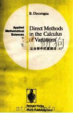 DIRECT METHODS IN THE CALCULUS OF VARIATIONS (变分学中的直接法（英）)   1953  PDF电子版封面  3540504915   