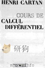 COURS DE CALCUL DIFFERENTIEL（1967 PDF版）