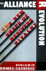 THE ALLIANCE REVOLUTION:THE NEW SHAPE OF BUSINESS RIVALRY   1996  PDF电子版封面  0674016475   