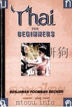 THAI FOR BEGINNERS（1995 PDF版）