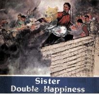 SISTER DOUBLE HAPPINESS（1977 PDF版）