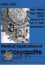 MEDICAL APPLICATIONS OF HYDROXYAPATITE（1994 PDF版）