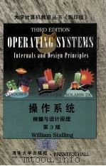 操作系统  精髓与设计原理  第3版   1998  PDF电子版封面  7302029768  William Stallings 