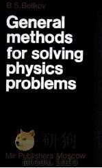CENERAL METHODS FOR SOLVING PHYSICS PROBLEMS   1989  PDF电子版封面     