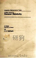 A SHORT COURSE IN GENERAL RELATIVITY（1979 PDF版）