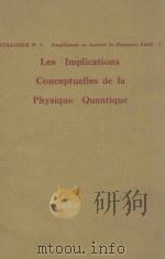 LES IMPLICATIONS CONCEPTUELLES DE IA PHYSIQUE QUANTIQUE   1981  PDF电子版封面     