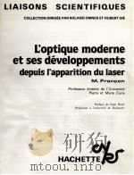 L'OPTIQUE MODERNE ET SES DEVELOPPEMENTS DEPUIS I'APPARTION DU LASER（1986 PDF版）