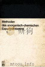 METHODEN DES ANORGANISCH-CHEMISCHEN EXPERIMENTIERENS   1976  PDF电子版封面     