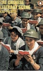 THE CONSTITUTION OF THE PEOPLE'S REPUBLIC OF CHINA（1975 PDF版）