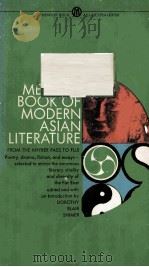 The Mentor Book of MODERN ASIAN LITERATURE From the Khyber Pass to Fuji   1969  PDF电子版封面     