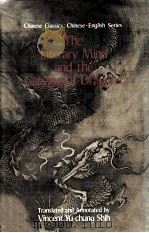 Chinese Classics:Chinese-English Series The Literary Mind and the Carving of Dragons A Study of Thou（1983 PDF版）