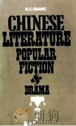 Chinese Literature Popular Fiction and Drama（1973 PDF版）