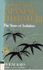 A HISTORY OF JAPANESE LITERATURE Volume 2 The Years of Isolation（1983 PDF版）