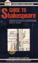 Guide to Shakespeare（1976 PDF版）
