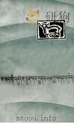 草原建设和畜牧业管理   1982  PDF电子版封面  4181·2  张文奎著；王海峰，武兰杰著 