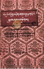 西藏文史资料选辑  2  藏文（1989 PDF版）