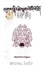 一九八六年历书  藏文（1985 PDF版）