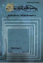 江河湖海  藏文（1992 PDF版）