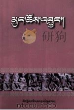 后藏志（1983 PDF版）