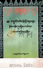 萨迦五祖文集  3  藏文（1994 PDF版）