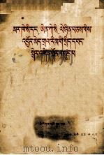 论无产阶级专政  藏文（1975 PDF版）