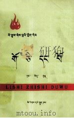 第一国际  藏文（1974 PDF版）