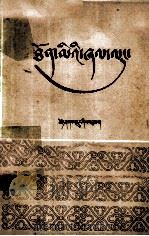 藏文文法  藏文（1980 PDF版）