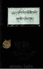 藏医词典  藏文（1983 PDF版）