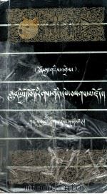 常用藏族谚语词典  藏汉对照（1992 PDF版）