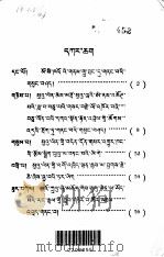 毛主席在苏联的言论  藏文（1958 PDF版）