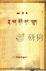 法兰西内战  藏文（1972 PDF版）