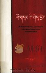 新年献词  藏文   1975  PDF电子版封面  3049（3）209   