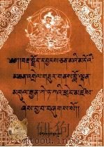 妙音声明学补遗  藏文（1998 PDF版）