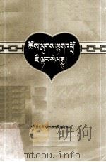 怎样克服宗教残余  藏文（1959 PDF版）