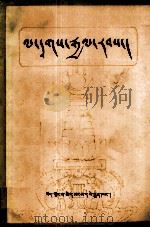 拉达克史  藏文（1986 PDF版）