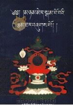 岗波哇传  藏文（1993 PDF版）
