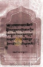 解脱  藏文版  平装本   1989  PDF电子版封面  7540902191   