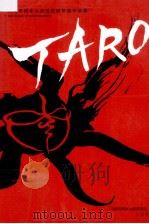 Taro:川崎市岡本太郎美術館所蔵作品集（ PDF版）