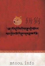 十年来我国工业战线的伟大成就  藏文   1960  PDF电子版封面  3049（3）171   