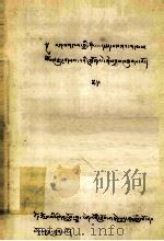 噶当教史  下  藏文（1980 PDF版）