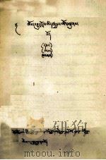 宗教史·奇异大海  藏文（1980 PDF版）