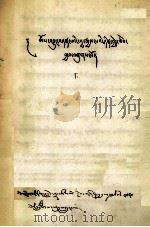 宗教史·盛教莲之阳光  下  藏文（1980 PDF版）