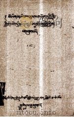 通解脱之梯  藏文（1979 PDF版）
