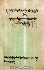 大召寺目录  藏文（1980 PDF版）